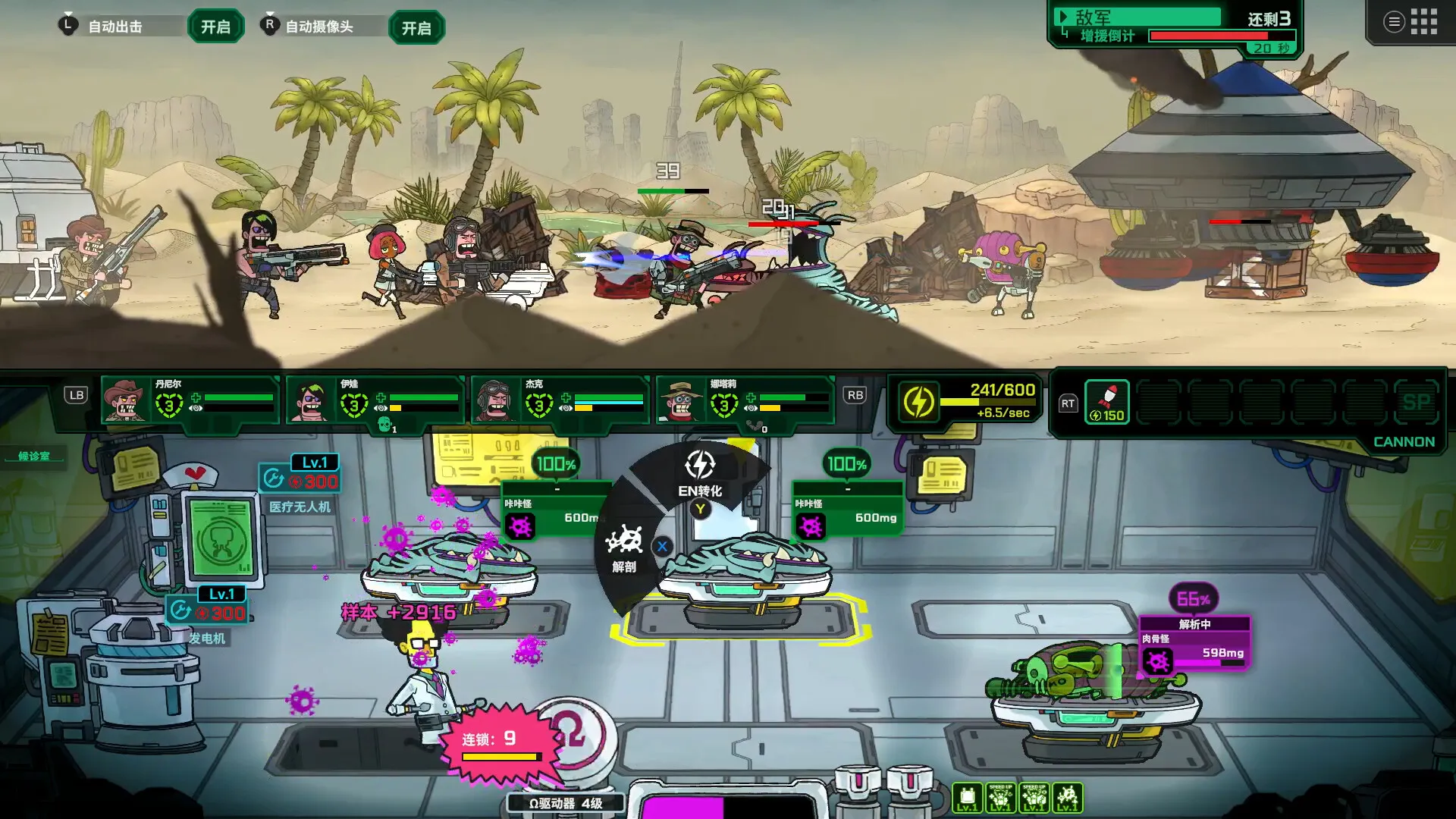 ��ȥ����(ս��ҽ����Ϸ)v1.0.1 ��Ѱ��ͼ