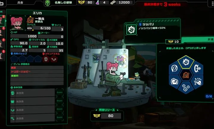 ��ȥ����(ս��ҽ����Ϸ)v1.0.1 ��Ѱ��ͼ