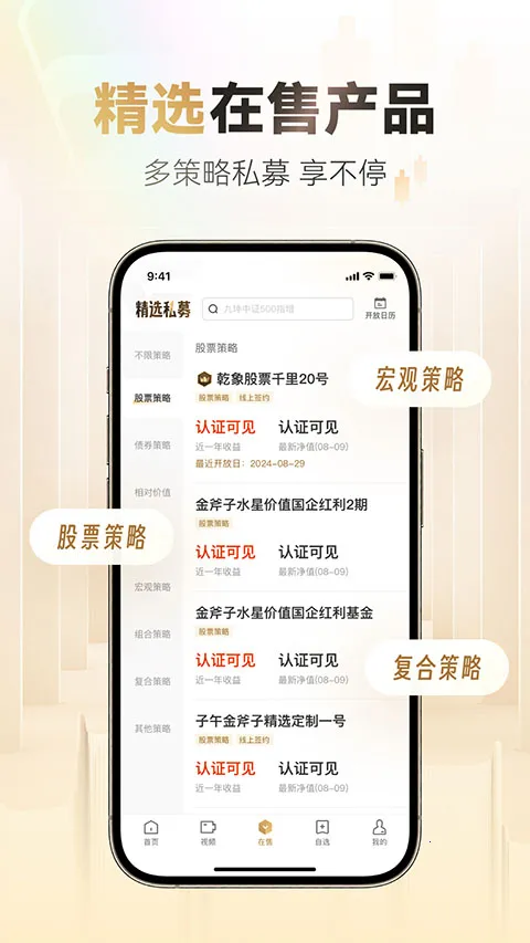 С������˽ļ(˽ļͶ��ƽ̨)v8.9.1 �ֻ����ͼ