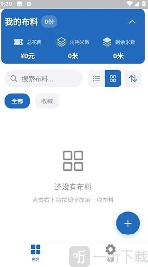 布岛安卓版手机版 布岛安卓版手机版