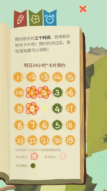 ��ũ������������2026�ٷ�����v6.6.2.0 ��Ѱ��ͼ