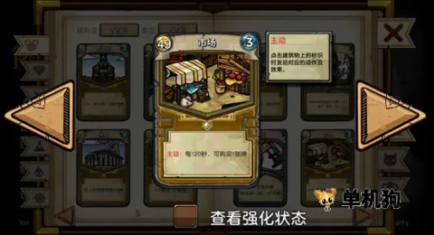 鼠之城邦内购角色全齐 鼠之城邦内购角色全齐