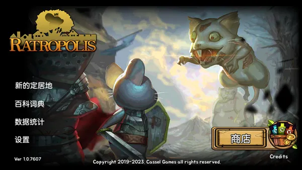 鼠之城邦内购角色全齐 鼠之城邦内购角色全齐