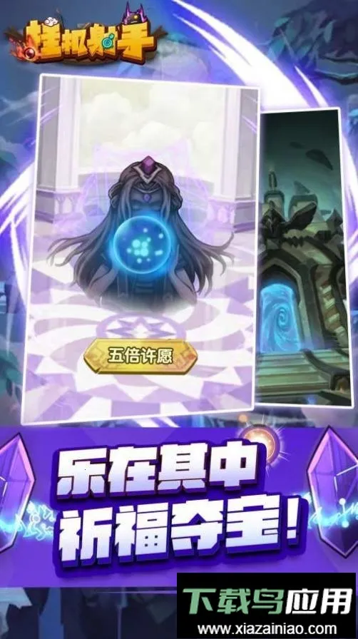 挂机射手宝石不减反增2026下载安装 挂机射手宝石不减反增2026下载安装