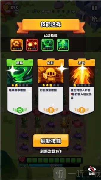 蔬果英雄(果蔬塔防游戏) 蔬果英雄(果蔬塔防游戏)