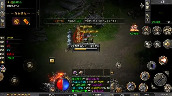 �л�ս��(���Ŵ�����Ϸ)v1.0 ��Ѱ��ͼ