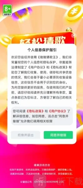 嗷嗷猜歌王最新手机版 嗷嗷猜歌王最新手机版