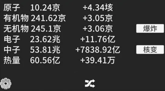 原子暴走1.52内置修改器中文版最新版 原子暴走1.52内置修改器中文版最新版