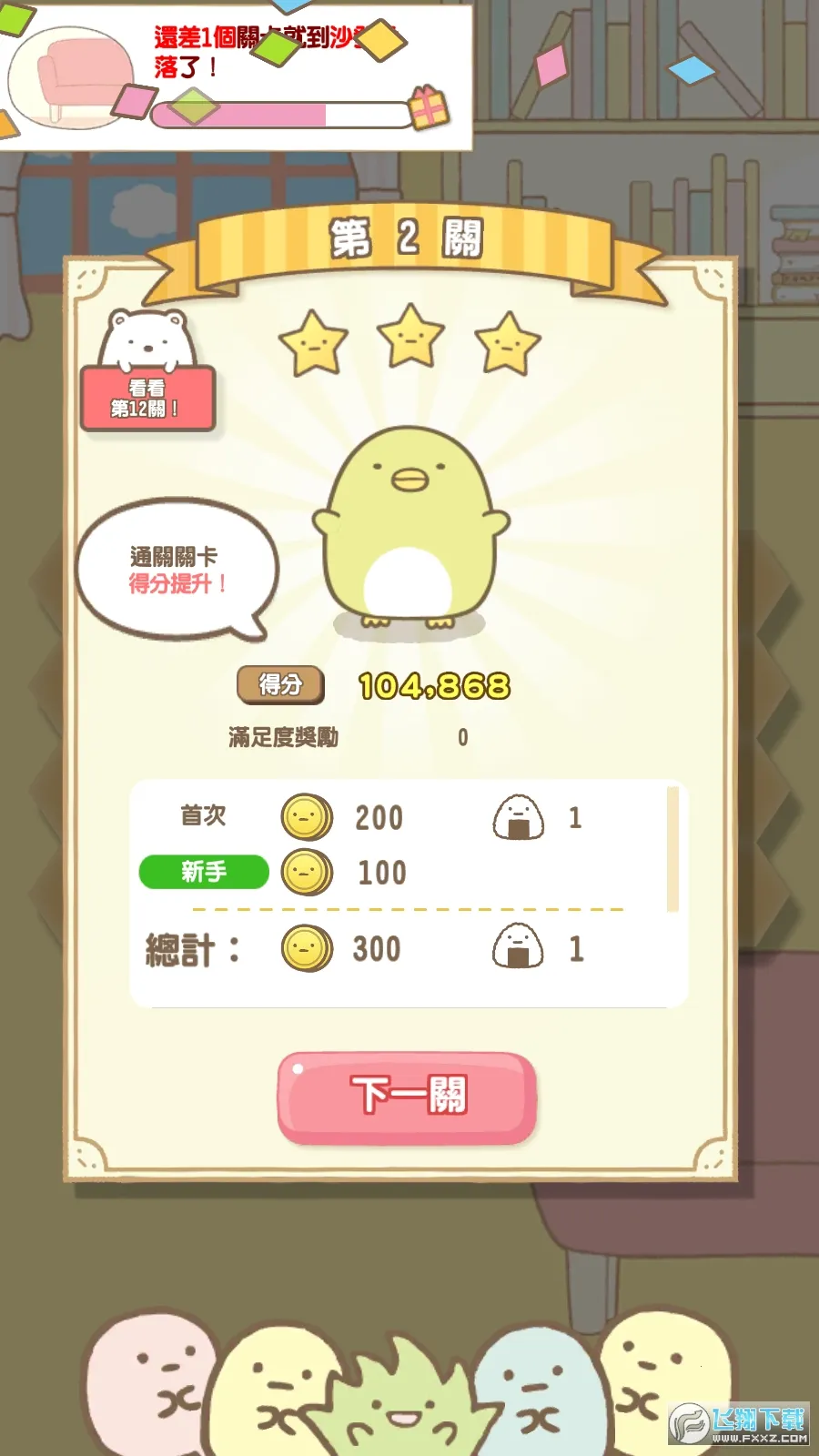 �����ȳ���ʰ�v2.9.5 �ٷ������ͼ