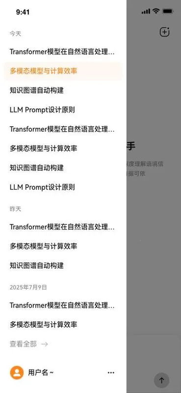 ά��AI(ѧ����������)v1.1.3 �ٷ������ͼ