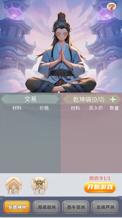 ����ʮ���갲׿���ֻ���v1.0.10 ��Ѱ��ͼ