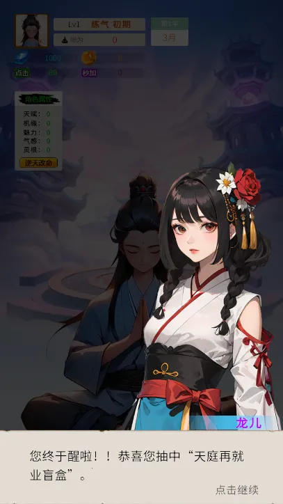 修真十万年安卓版手机版 修真十万年安卓版手机版