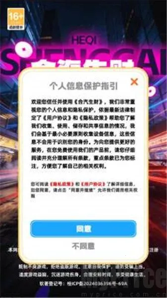 合汽生财2026最新版本 合汽生财2026最新版本