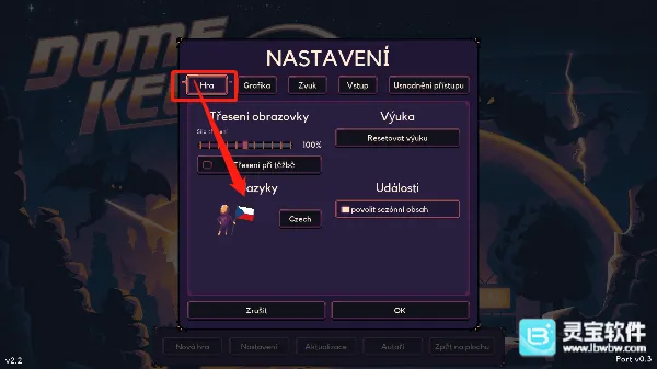 穹顶守护者破解版下载 穹顶守护者破解版下载
