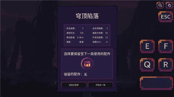 穹顶守护者破解版下载 穹顶守护者破解版下载