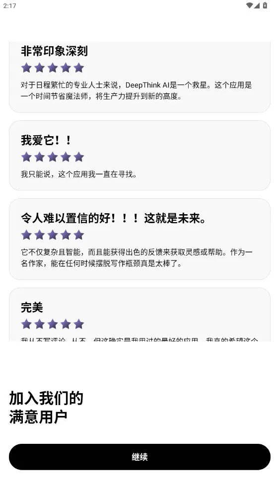 Deep Think2026�ٷ�����v1.6.3-8 �ٷ������ͼ