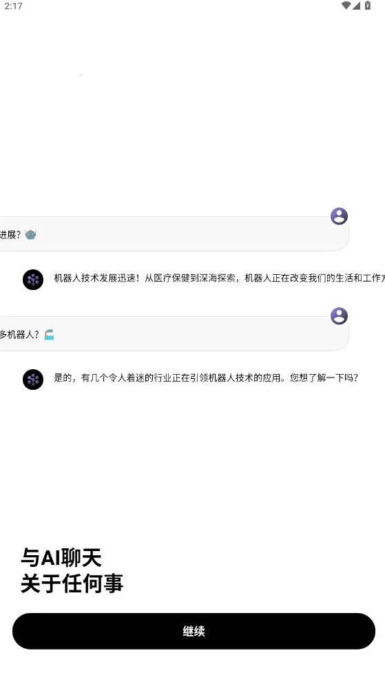 Deep Think2026�ٷ�����v1.6.3-8 �ٷ������ͼ