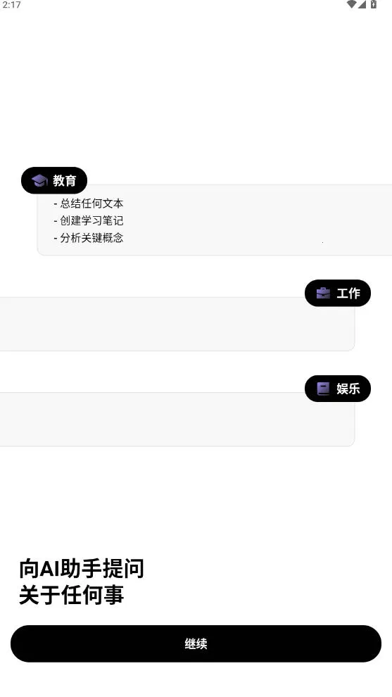 Deep Think2026�ٷ�����v1.6.3-8 �ٷ������ͼ