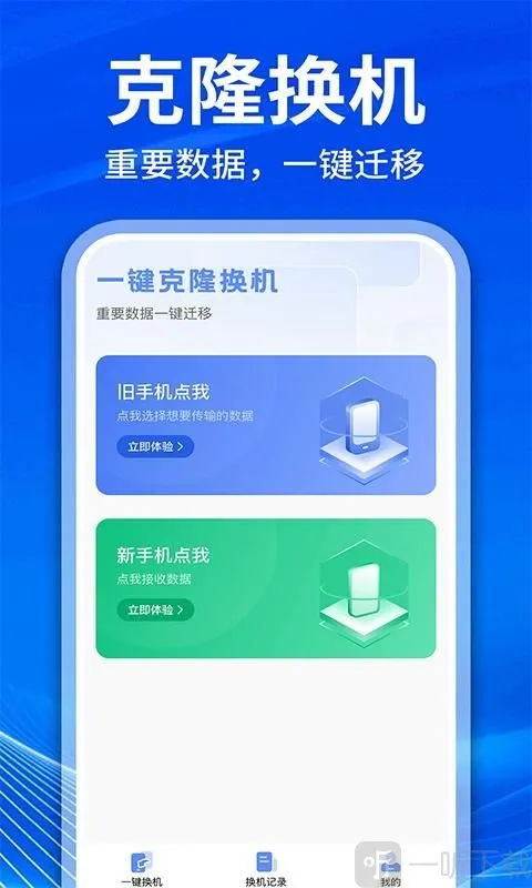 �ֻ���¡�������������ֻ���