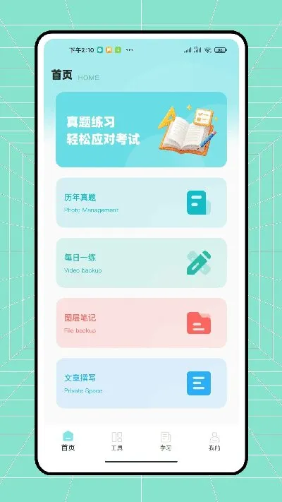 ������ҵ2026���°汾v1.0.1 �ֻ����ͼ