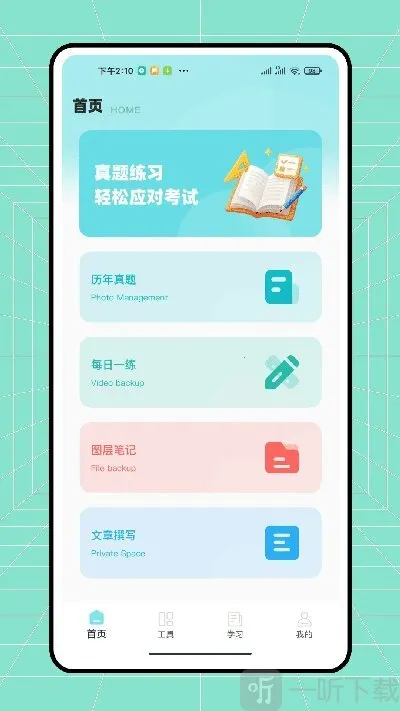 ������ҵ2026���°汾