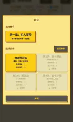 �����նˣ�Ӣ��ð��(Ӣ�����ɹһ���Ϸ)v1.1.0 ��Ѱ��ͼ