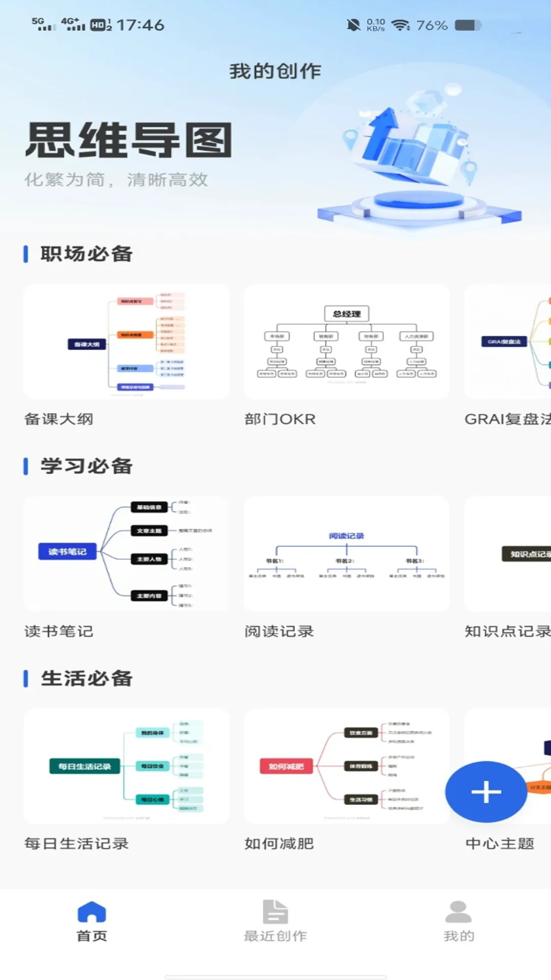 �ֻ����˼ά��ͼ(˼·��������)v1.0.0 �ֻ����ͼ