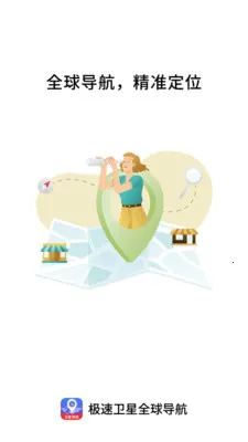 ��������ȫ�򵼺�(���㵼������)v1.0.0 �ٷ������ͼ