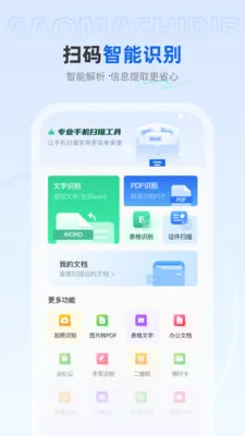 ��ѿ�ɨ����2026���ذ�װv1.0.4 �ٷ������ͼ