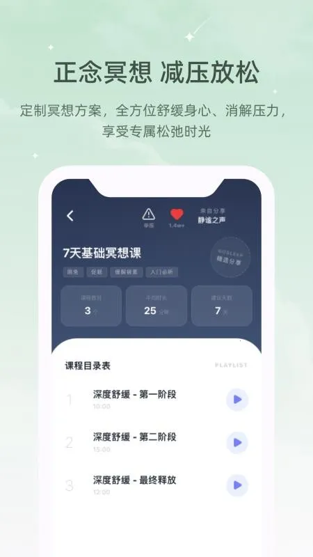 冥想睡眠仪2026官方正版 冥想睡眠仪2026官方正版