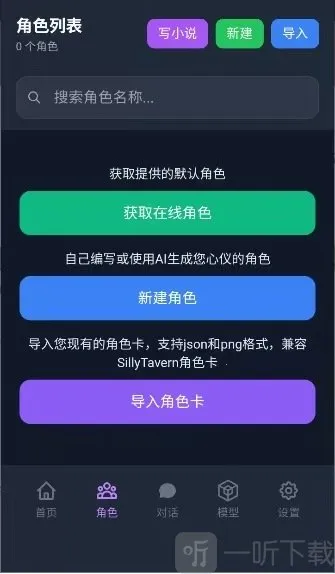 次元Chat2026下载安装 次元Chat2026下载安装