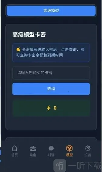 次元Chat2026下载安装 次元Chat2026下载安装