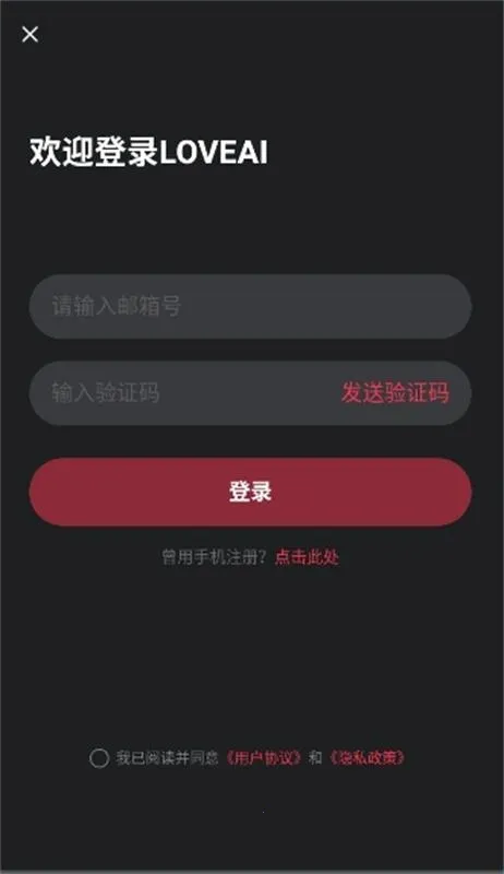 loveai������(AI��������)v1.3.5 �ٷ������ͼ