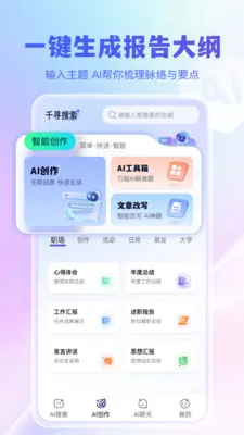 ǧѰ������׿���ֻ���v1.0.0 �ֻ����ͼ