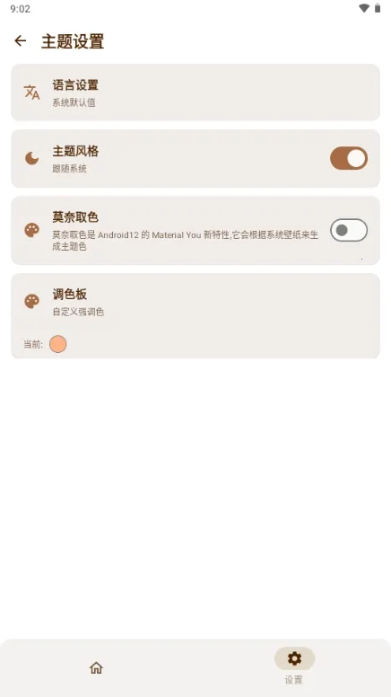 AxManager(��׿Ӧ�ù�������)v1.4.5.r312 �ٷ������ͼ