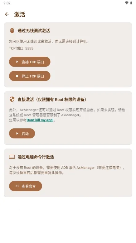 AxManager(��׿Ӧ�ù�������)v1.4.5.r312 �ٷ������ͼ