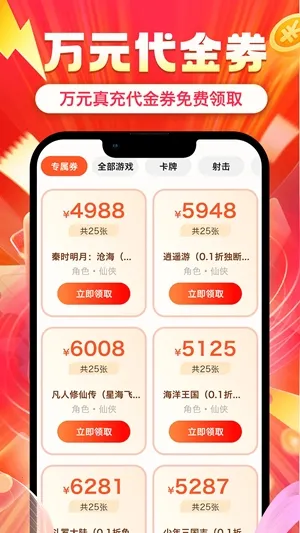 ʡ�(��Ϸ����ƽ̨)v1.0.8 �ֻ����ͼ