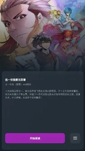 Shuna����(�����Ķ�ƽ̨)v9.0.12 ��Ѱ��ͼ