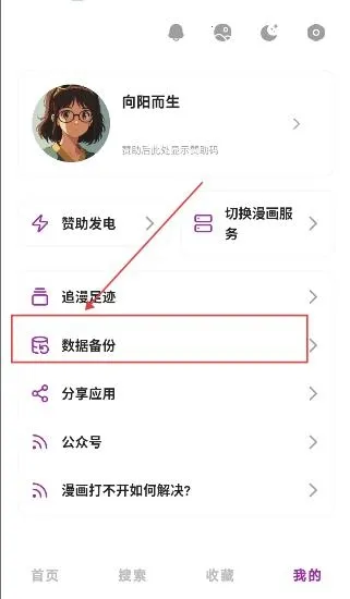 Shuna漫画(漫画阅读平台) Shuna漫画(漫画阅读平台)
