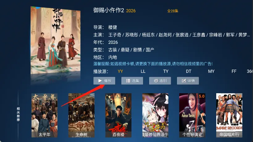 ����TV(Ӱ�Ӳ�������)