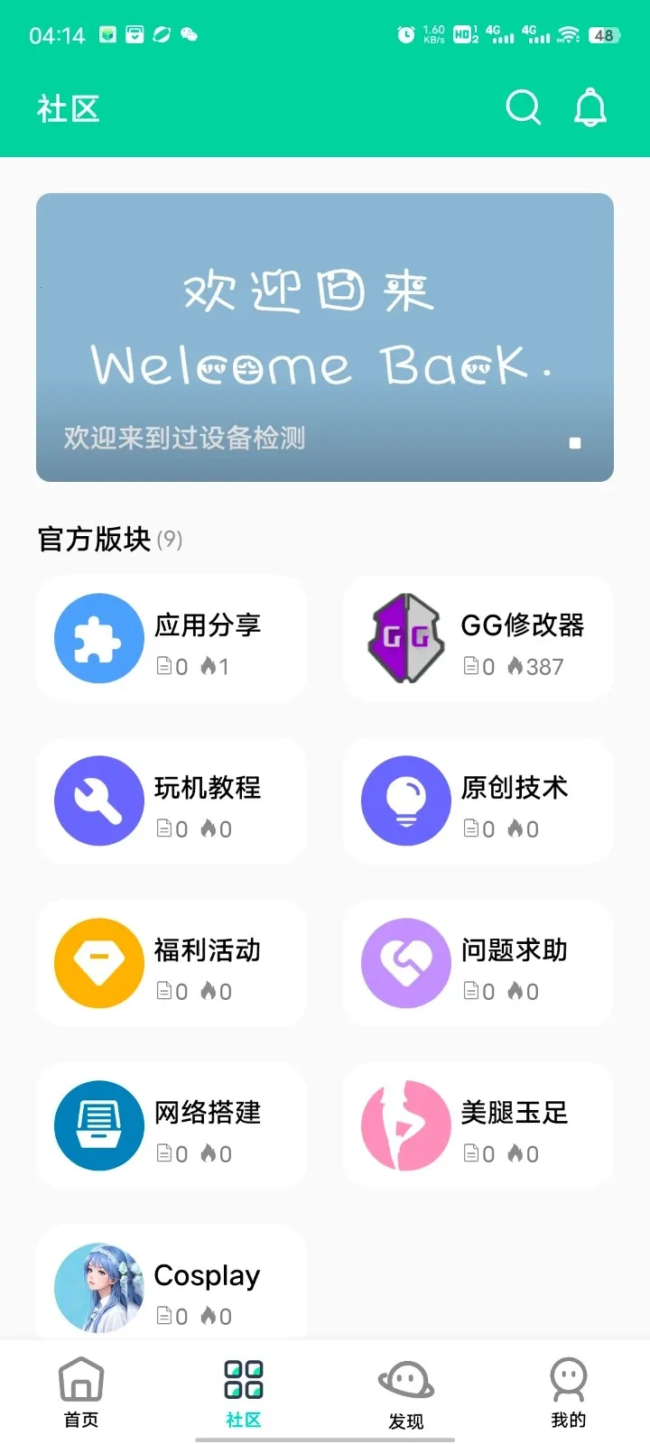 ��Ӱ����(��Ϸ�豸�������)v16.0 ��Ѱ��ͼ