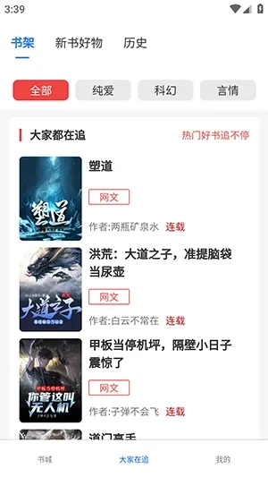 ����ֶ�(С˵�Ķ�APP)v1.0.0 ��׿���ͼ