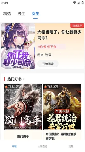 ����ֶ�(С˵�Ķ�APP)v1.0.0 ��׿���ͼ