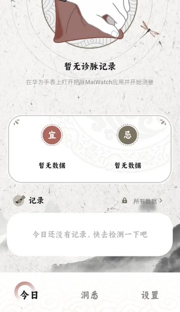 ����MaiWatch(��ҽ����������)v1.01 �ٷ������ͼ