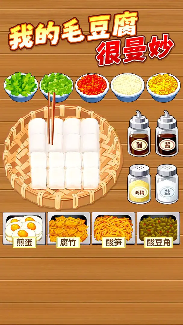 ù������̯(ù������Ӫ��Ϸ)v1.0.1 �ֻ����ͼ