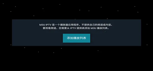 M3U IPTV(��Ƶ��������)v3.0.9.4 ��׿���ͼ