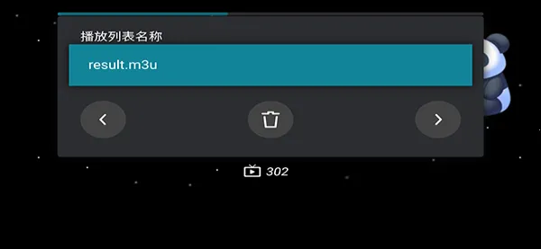 M3U IPTV(��Ƶ��������)v3.0.9.4 ��׿���ͼ