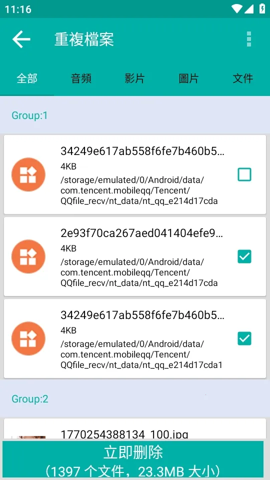 Duplicate Files Fixer�ظ��ļ�ɾ�����߰�׿���ֻ���v9.0.1.49 ��׿���ͼ
