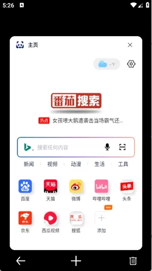 ����������׿���ֻ���v1.0.2 �ٷ������ͼ