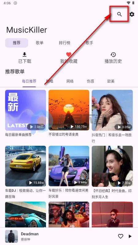 MusicKiller(�������Ӧ��)v1.0 ��Ѱ��ͼ